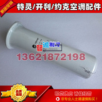 Trane Oil Filter ELM01405 Trane RTHC RTHD External Filter X09130079-WCBU