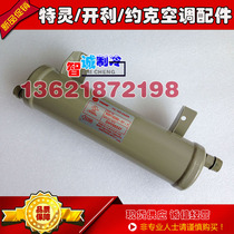 TRANE CVHE G Dry Filter DHY00337 TRANE Dry Filter X09110260-01-7