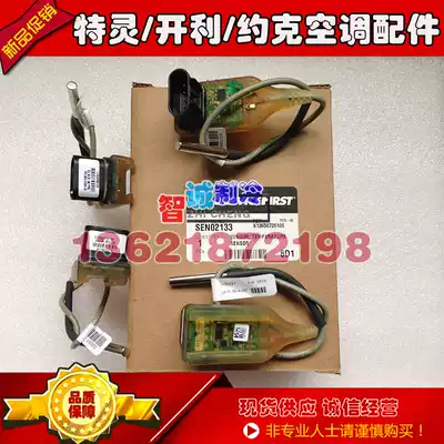 TRANE Central air conditioning temperature sensor Water temperature sensor SEN02133 X13650726100