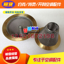 Carrier 06E compressor suction filter 06EA400252 Suitable for 30HK HR piston chiller