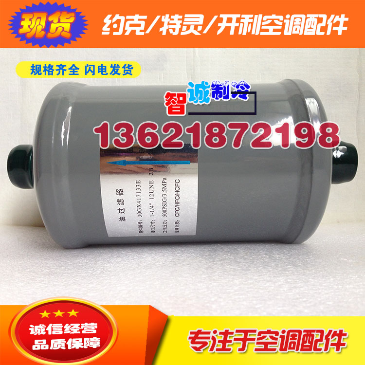 External oil filter 30GX417133E 30GX417134 for Kelly 30HXC HXY unit