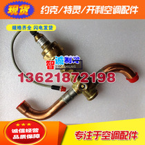 Kaili 034G0006 electronic expansion valve 00PPG000009800 ETS100 for 30RB RQ unit