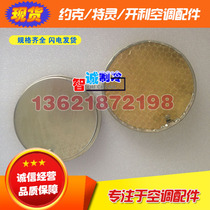 Carrier 06E Compressor oil filter 6D40-103 Suitable for 30HK 30HR series central air conditioning