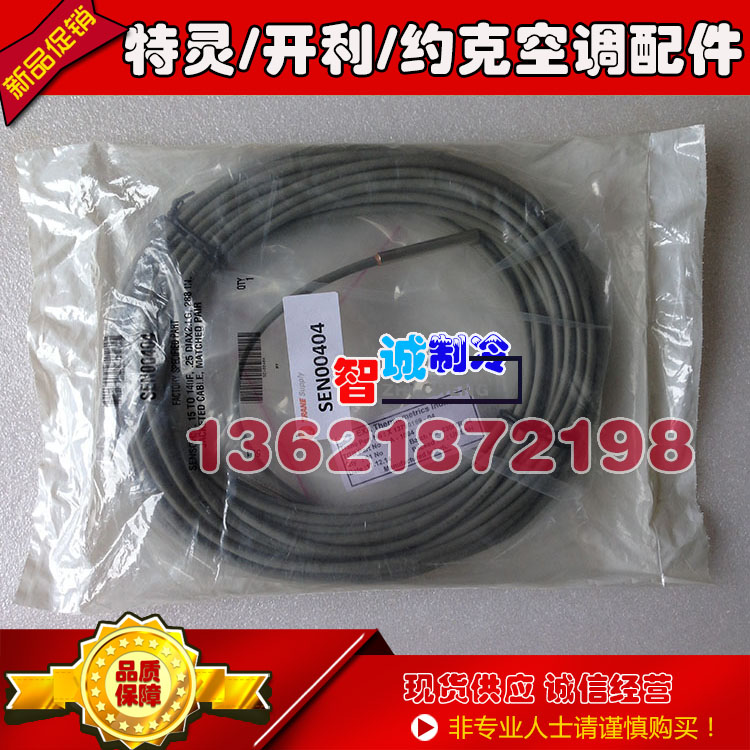 () Trane CVHE RTHG RTHB Water Temperature Sensor SEN00404 X13790159-04