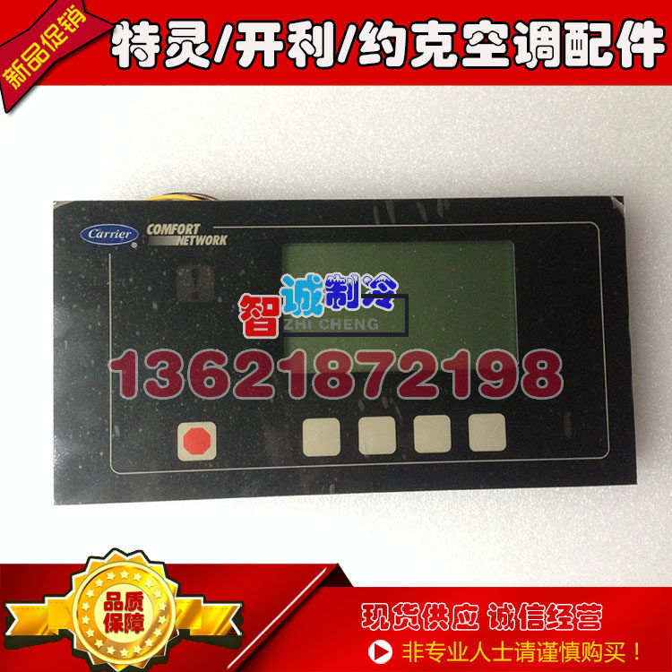 Open Lie 19XL User Panel LID CESO130036 CESO130036 CEPL130230 CEPP130162 CEPP130162