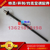 Trane CVHE G(CH530) fuel tank heater ELM08119 ELM03638 X13151837010