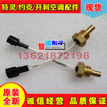  YORK YORK Oil temperature sensor 025-33288-000 Exhaust temperature sensor 02533288000