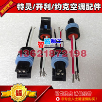 Kelly air conditioning temperature sensor Pressure Sensor Adapter docking plug two-core three-core plug-in