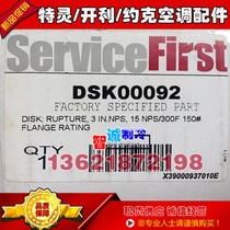 Trane CVHE CVHG explosion-proof film Explosion-proof film X15090638-02 DSK00092 Original accessories