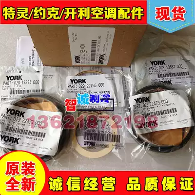 York Tringkelli air conditioning compressor motor accessories overhaul accessories bearing shaft seal shaft core, etc.