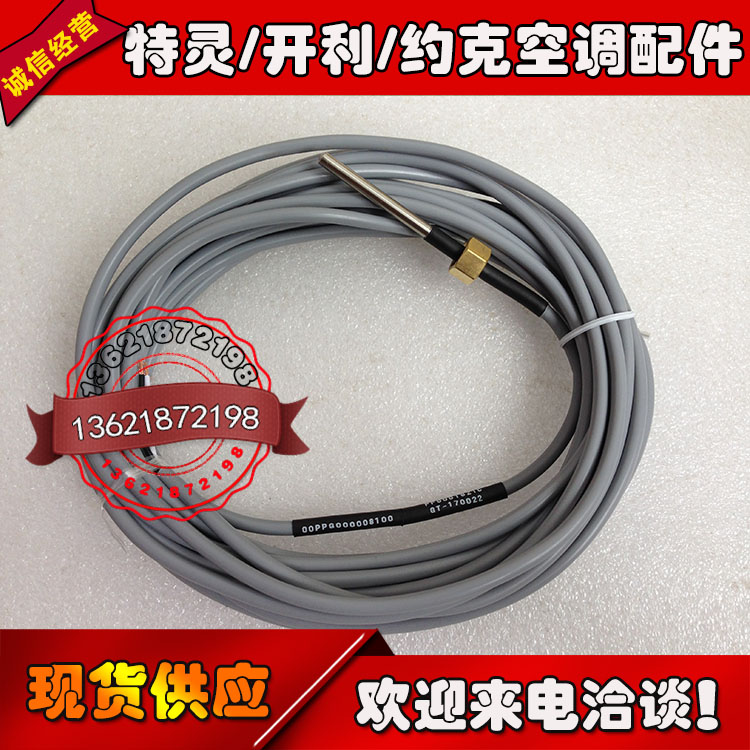 (Original spot)Carrier 30XA XQ XW air conditioning unit temperature sensor 00PPG000008100