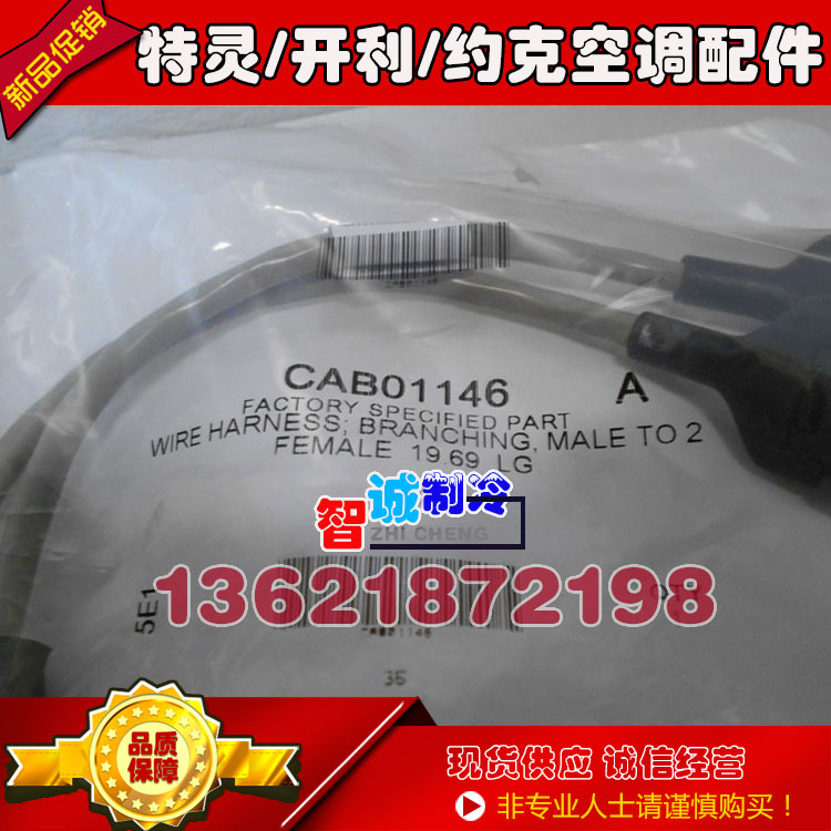 (Original) Turing Communication Line CAB01146 One-to-Two Communication Line Control Connection Line