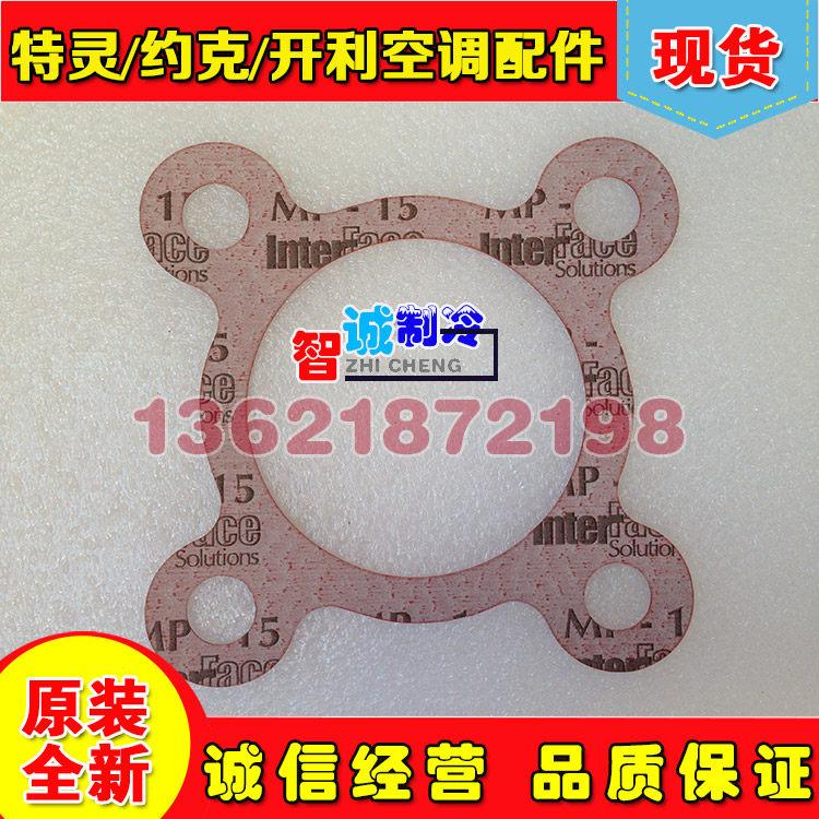 YORK YORK gasket Suction exhaust valve gasket 064-47204-000 064-47079-000