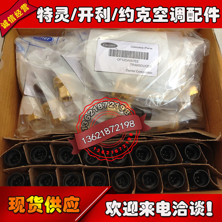 Carrier Air Conditioning Pressure Sensor Pressure Transmitter HK05YZ007, OP12DA057, 2CP5-32-1