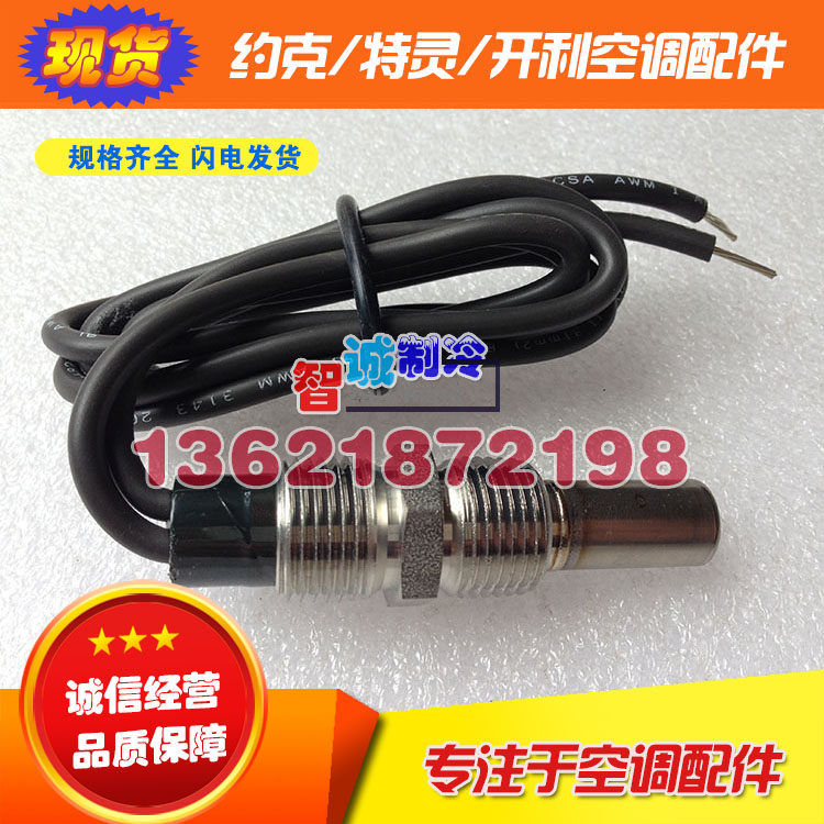 Carrier piston unit high temperature protection switch HN68GA240C Carrier central air conditioning original parts