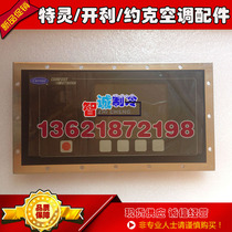 Carrier ICVC display module CEPL130445 is suitable for 19XR XRV 16DE DN Central air conditioning
