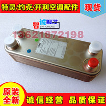 YORK Central air conditioning oil cooler 026-36552-000 026-36536-000