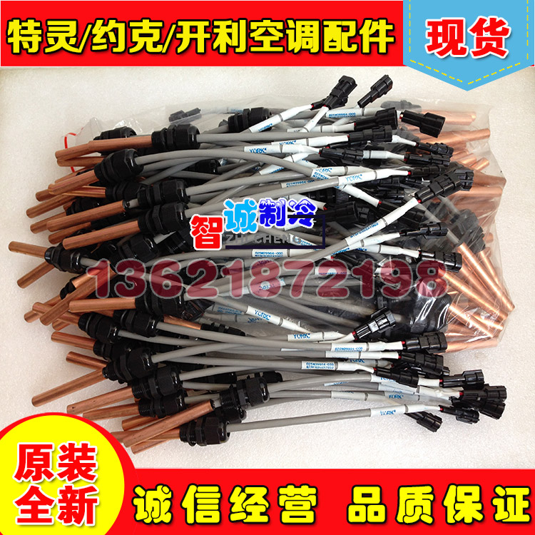 Carrier York Trane McQuay Air Conditioning Accessories Temperature Pressure Level Sensor Transmitter