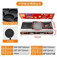 [Защита от возгорания газа] 16 рядов жареных колбасок + 27 квадратных железных пластин