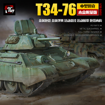 边境 HY 边境 Border BT-009 1 35 Soviet T34E-76 Medium Tank 2 in 1 Wooden Box Limited edition