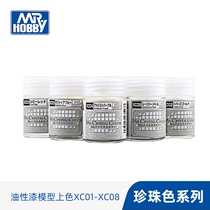 〖HY〗GSI County sergeant XC01 02 03 04 05 06 07 08 Oil paint Pearl light gem color