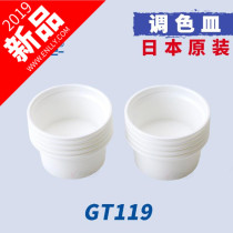 HY] MR HOBBY GSI County GT119 simple plastic paint palette Cup 60ml 10