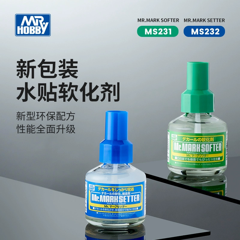 (HY) County Corporal MS231 232 environmentally friendly new formulation model Water sticker softener with back glue-Taobao