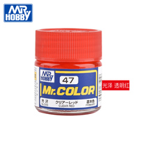 (HY) GSI County C47 047 Model upper color paint oily paint bright light transparent red 10ml