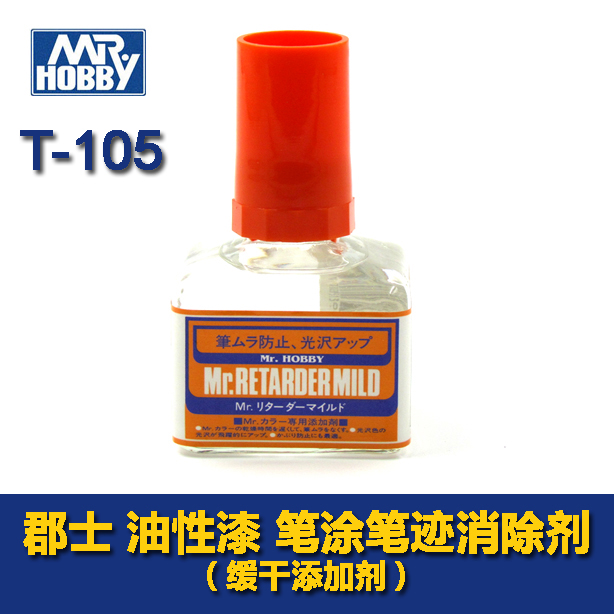 (HY) MR HOBBY shire T105 oily lacquer pen coated with pen mark elimination of slow drying additive 40ml-Taobao