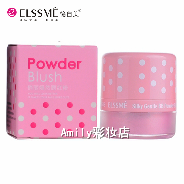 忆自美蘑菇头腮红正品裸妆持久保湿防水提亮肤色初学者小样晒红粉