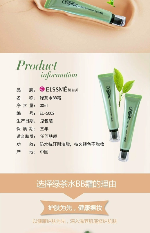 Chính hãng Yizimei Green Tea Water BB Cream lâu trôi không thấm nước và không tẩy trang Dưỡng ẩm kiểm soát dầu cách ly che khuyết điểm Nude - Kem BB