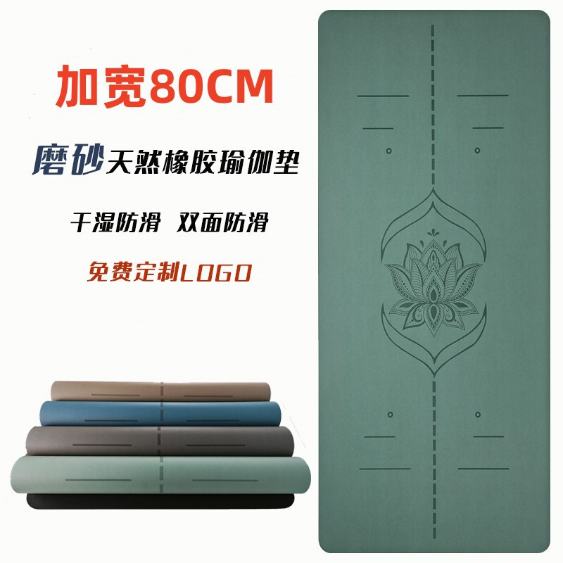 Yoga Mat, Extra Wide 80cm, Frosted, High-Density Coconut Fiber, Natural Rubber, Luxury Mat, Non-Slip, Thickened, Professional Aerobics Fitness Mat Yoga Mat, Extra Wide 80cm, Frosted, High-Density Coconut Fiber, Natural Rubber, Luxury Mat, Non-Slip, Thickened, Professional Aerobics Fitness Mat