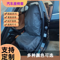 Car repair film construction drivers seat protective cover rear seat cover anti-dirty four-season universal seat cover