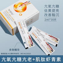 Tmall u First try the experience package Astaxanthin double anti-serum muscle base liquid hydration moisturizing brightening liquid 30 bags