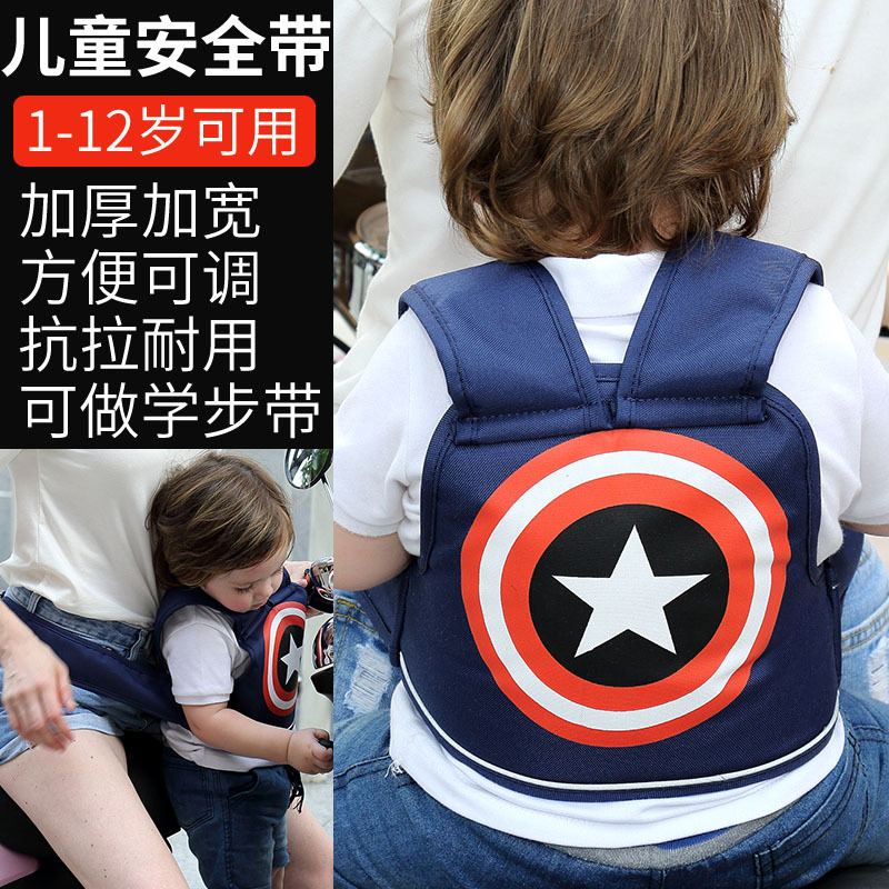 Electric car Child safety belt locomotive baby kid electric car riding bike locomotive baby holding baby bag