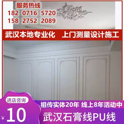Wuhan pu line plaster line package installation French American European door-to-door measurement design corner flower carved line lamp plate