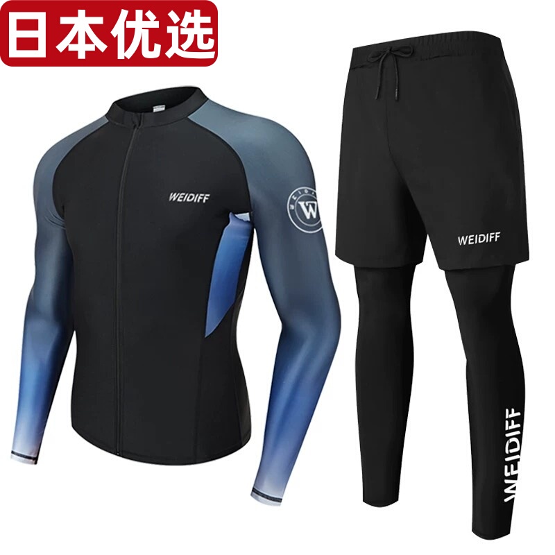 Japanese Cawinken Men's Diving Suit Split-Type Sun Protection Quick-Drying Long-Sleeve Snorkeling Surfing Suit Jellyfish Suit Swimwear