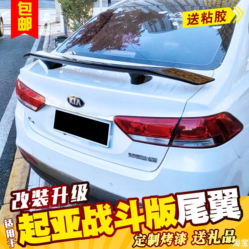 Suitable for KIAk5k4 Kai Shen k3k2 Huanchi Freddy tail modification free punch fixed wind wing GT sports car wing