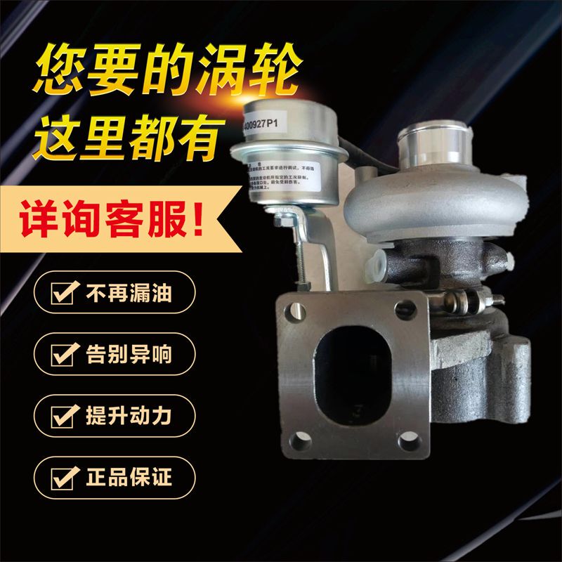 Foton Yuling Black Panther Huayuan Laidong Light Truck Pickup J44P Turbocharger Pump 4L18E-08010-5S