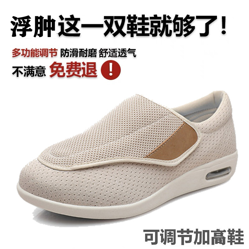【Youyun Youyun-025】High-Top Shoes for Middle-Aged and Elderly People with Swollen Feet, Adjustable Velcro Large-Size Shoes