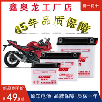 Xinaolong motorcycle battery battery 12N7-4A curved beam 12N54B Pedal 7A large displacement YTX9-BS