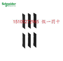 Brand new original Schneider LV432570 phase partition-for NSX400 630-a set of 6 pieces