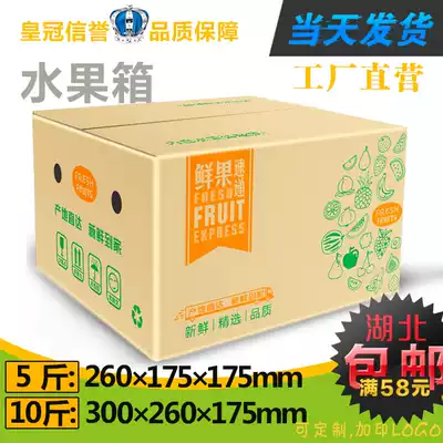 Send fruit packaging boxes, peaches, yellow peaches, peaches, 5 kg, 10 kg, 20 kg, and send express cartons