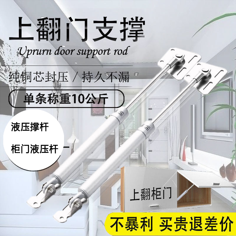 Hydraulic support telescopic rod cabinet door hydraulic rod gas support hydraulic rod pneumatic rod support upper flip door rod hydraulic telescopic rod