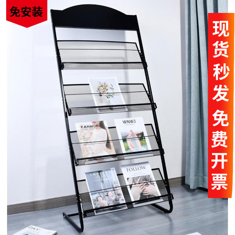 Magazine rack, newspaper rack, data rack, newspaper rack, book rack, promotional display rack, floor-to-ceiling storage rack, storage rack