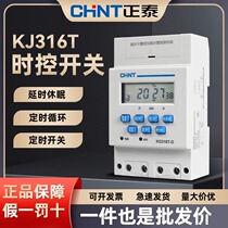 Chint microcomputer time control switch KG316T automatic timer street light timing switch time controller 220V
