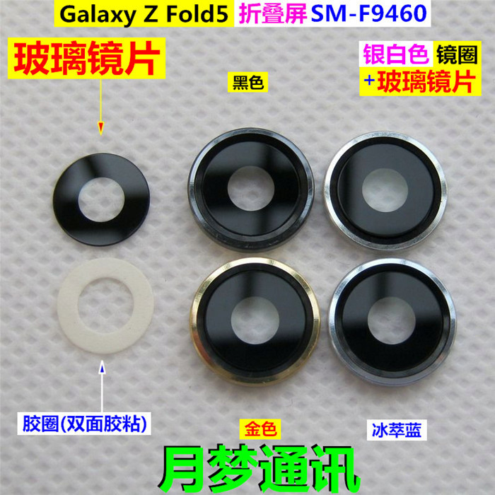 Samsung Fold5 Mobile Phone Camera Mirror Foldable Screen Sm-F9460 Housing Camera Glass Lens Back Cover