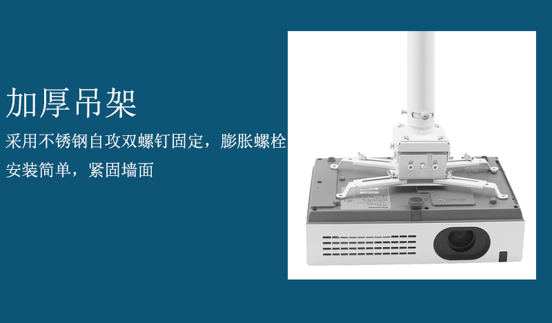 Móc treo máy chiếu dày cố định khung chiếu trần 1 1.5 2 3 4 m móc treo máy chiếu phổ - Phụ kiện máy chiếu màn chiếu điện 150 inch