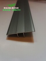 Chengdu flat buckle factory direct wooden floor edge strip door buckle tungsten gold titanium rose gold wood grain Morse