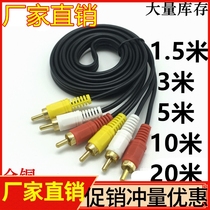 Gold-plated pure copper 3 pairs of 3AV cable audio cable video cable three pairs of three lotus cable 6 heads lotus 1 5 meters-20 meters
